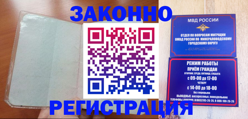 прописка гарантия в Красноуфимске