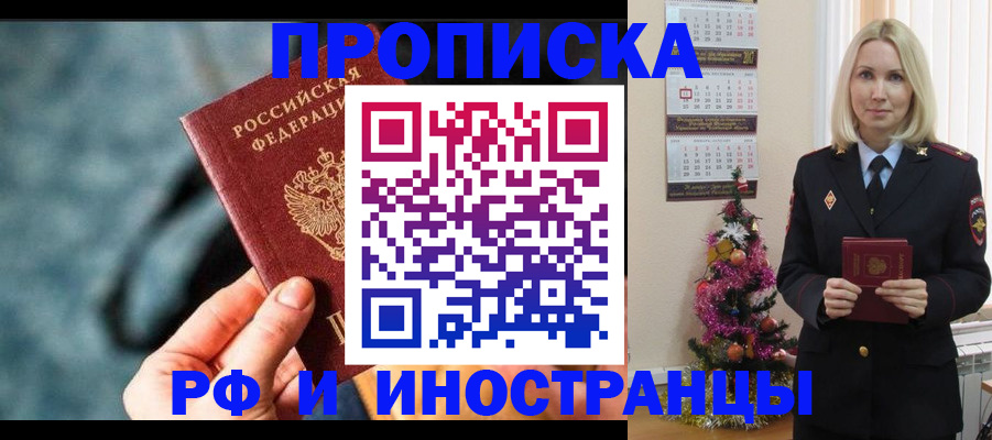 временная регистрация надежно в Красноуфимске