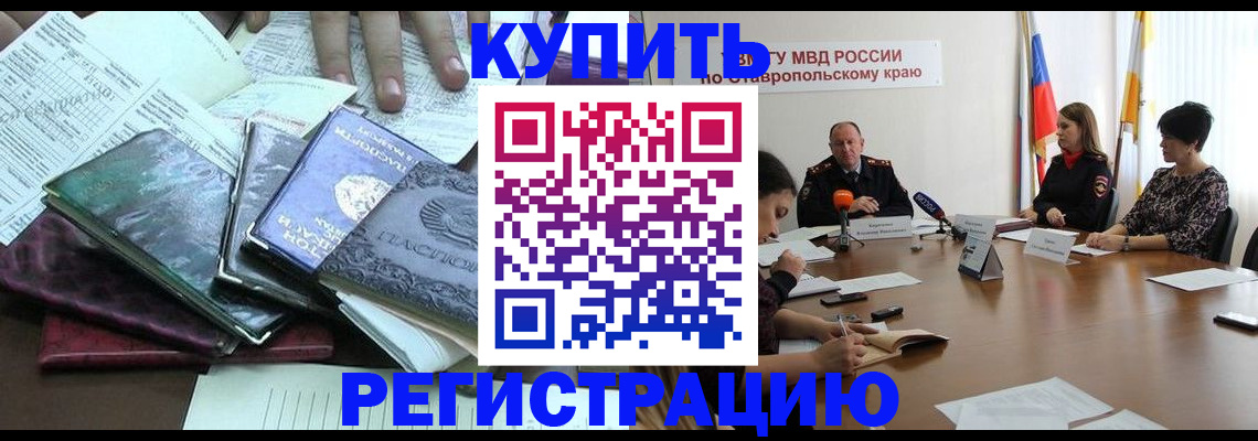 прописка иностранных граждан в Красноуфимске