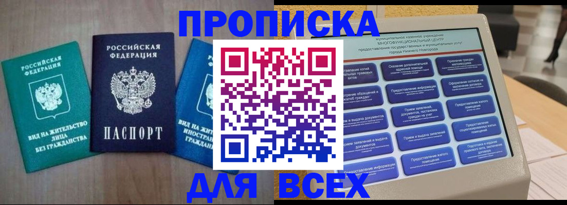 временная регистрация недорого в Красноуфимске